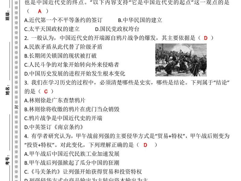 历届人教版初二历史试卷 - 历届人教版初二历史试卷分析 历届人教版初二历史试卷 - 历届人教版初二历史试卷分析
