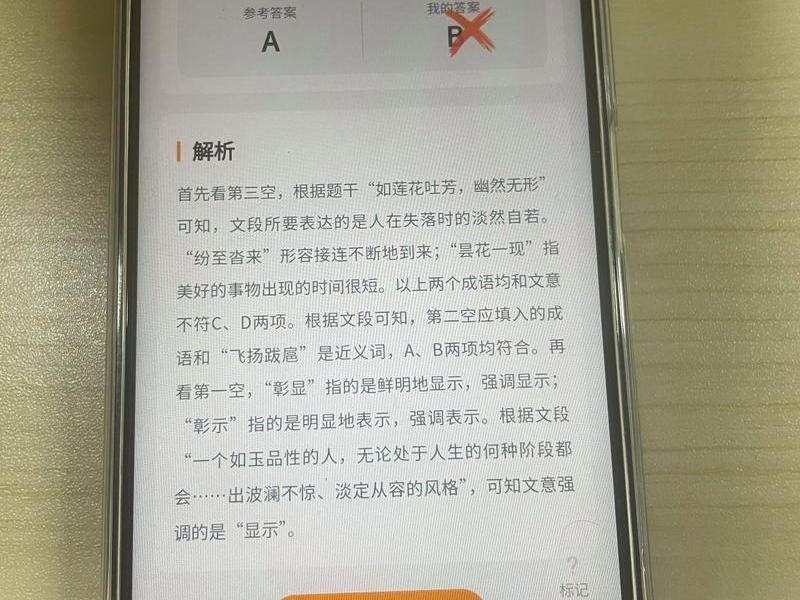 国网考试人际关系题；国网考试人际关系题怎么做