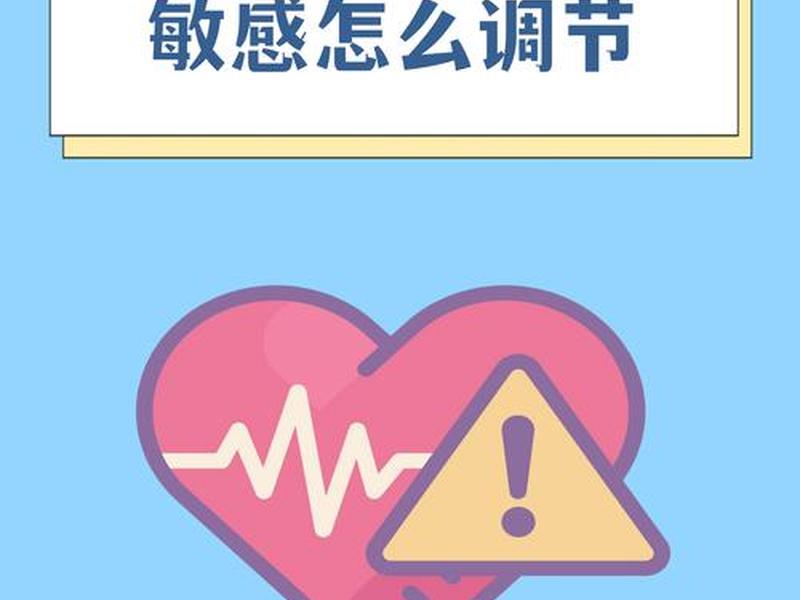 人际关系比较敏感什么意思、人际关系敏感症什么意思 人际关系比较敏感什么意思、人际关系敏感症什么意思