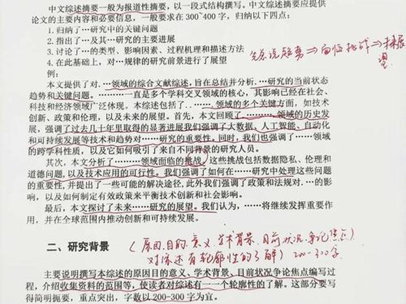 人际关系 文献怎么写;人际关系 文献怎么写的 人际关系 文献怎么写;人际关系 文献怎么写的