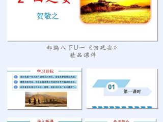回延安的主旨情感是什么，回延安的文章主旨是什么