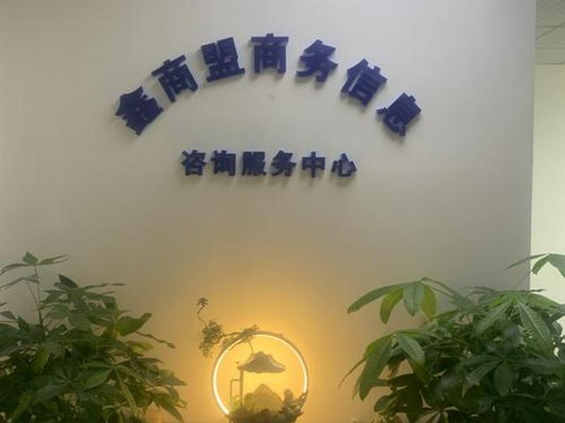 东城信息咨询、东城信息咨询有限公司 东城信息咨询、东城信息咨询有限公司