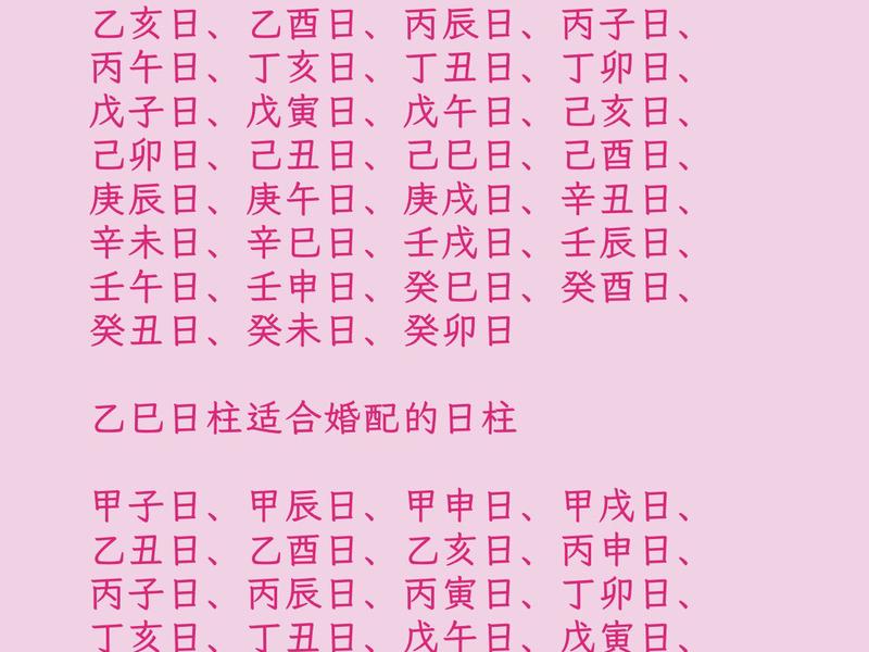 八字之间的关系各代表什么、八字配对之间的关系