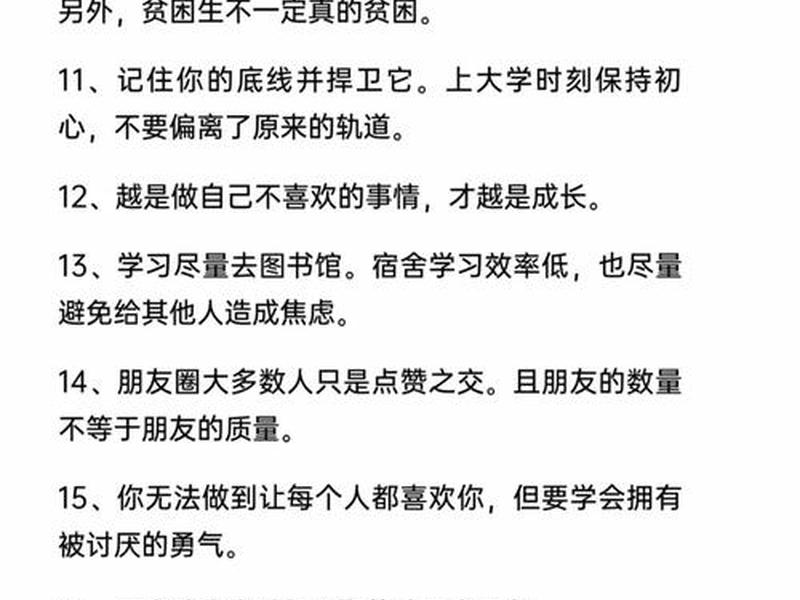 大学人际处理指南;大学人际处理指南电子书 大学人际处理指南;大学人际处理指南电子书