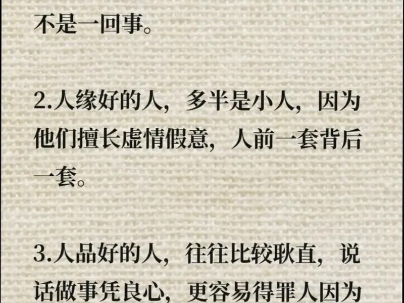 和人品差的人走近会有什么结果（和人品差的人走近会有什么结果吗）