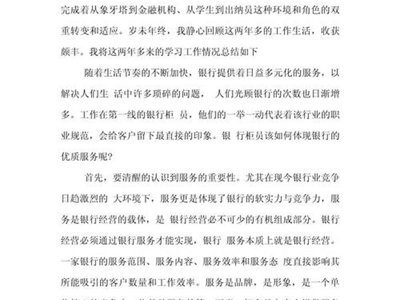 人际沟通与营销心理学 - 人际沟通与营销心理学心得体会 人际沟通与营销心理学 - 人际沟通与营销心理学心得体会