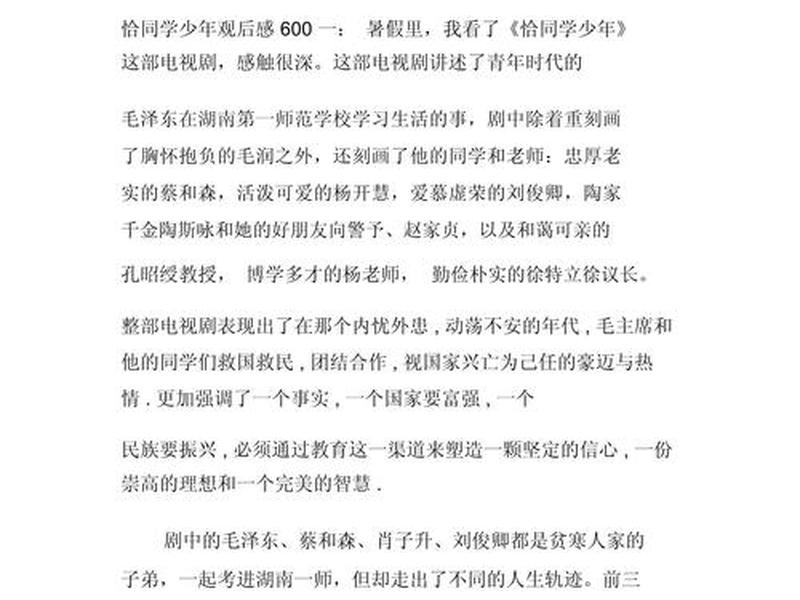 儿童青少年人际关系读后感、儿童青少年人际关系读后感怎么写 儿童青少年人际关系读后感、儿童青少年人际关系读后感怎么写