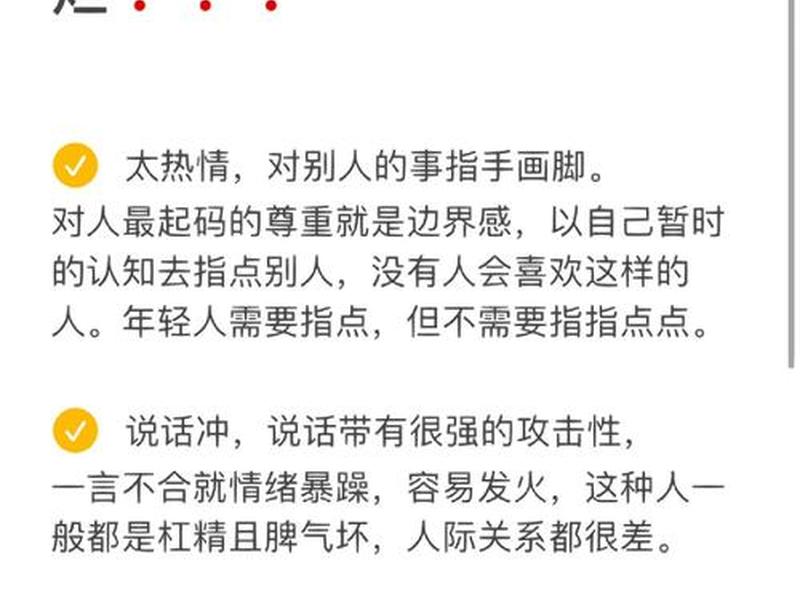 别人为什么想把你的人际关系搞臭(别人为什么想把你的人际关系搞臭呢) 别人为什么想把你的人际关系搞臭(别人为什么想把你的人际关系搞臭呢)