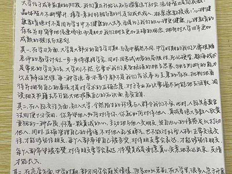 大学生人际关系心理心得体会,大学生人际关系心理心得体会800字 大学生人际关系心理心得体会,大学生人际关系心理心得体会800字