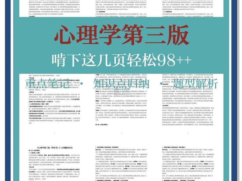 卡耐基人际交往心理学;卡耐基人际交往心理学目录 卡耐基人际交往心理学;卡耐基人际交往心理学目录