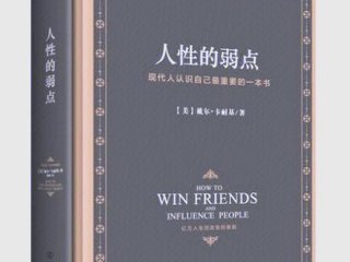 关于提升人际关系的书、关于提升人际关系的书籍