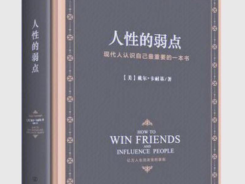 关于提升人际关系的书、关于提升人际关系的书籍 关于提升人际关系的书、关于提升人际关系的书籍