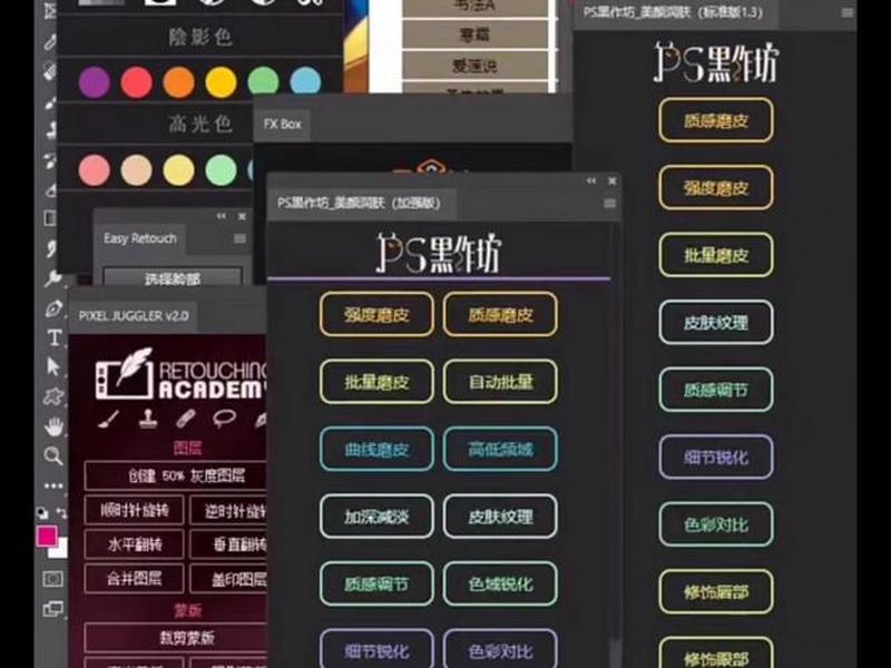 ps照片处理插件 - ps照片处理插件有哪些 ps照片处理插件 - ps照片处理插件有哪些