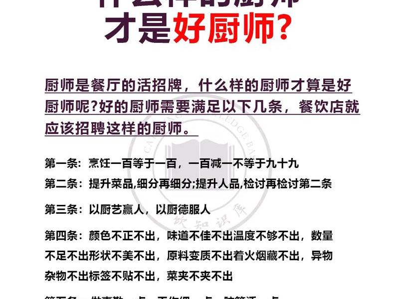 大饭店厨师人际关系好吗,大饭店厨师人际关系好吗知乎 大饭店厨师人际关系好吗,大饭店厨师人际关系好吗知乎