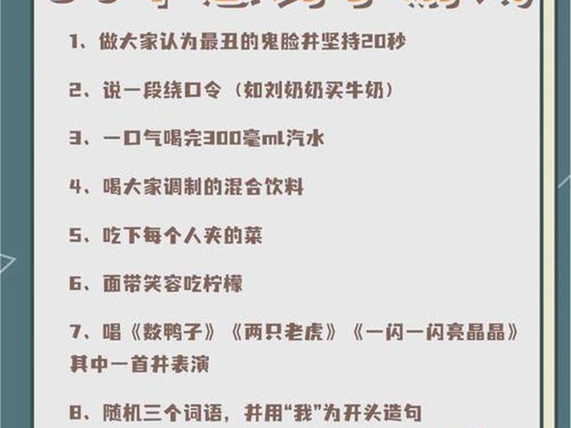促进人际关系的小游戏;促进人际关系的小游戏名称 促进人际关系的小游戏;促进人际关系的小游戏名称
