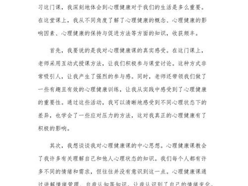 和谐心大讲堂心得体会(和谐心大讲堂心得体会怎么写) 和谐心大讲堂心得体会(和谐心大讲堂心得体会怎么写)