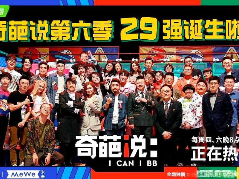 奇葩说讨论人际关系的节目,奇葩说讨论人际关系的节目叫什么 奇葩说讨论人际关系的节目,奇葩说讨论人际关系的节目叫什么
