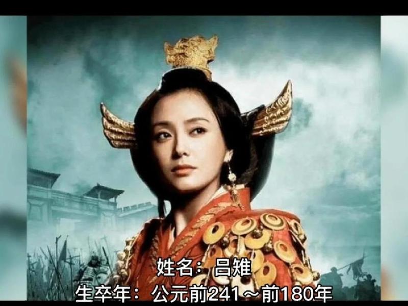 吕雉人品，吕雉好人还是坏人