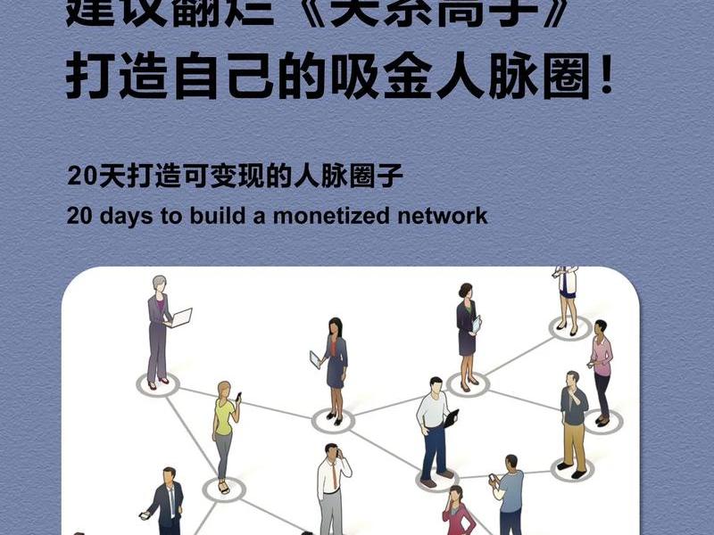 圈子人际关系恶化的表现 圈子人际关系恶化的表现有哪些 圈子人际关系恶化的表现 圈子人际关系恶化的表现有哪些