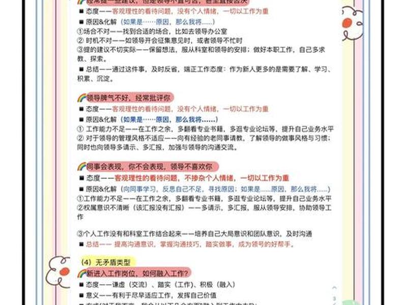 人际沟通课程作业大学生,人际沟通课程作业大学生怎么写 人际沟通课程作业大学生,人际沟通课程作业大学生怎么写