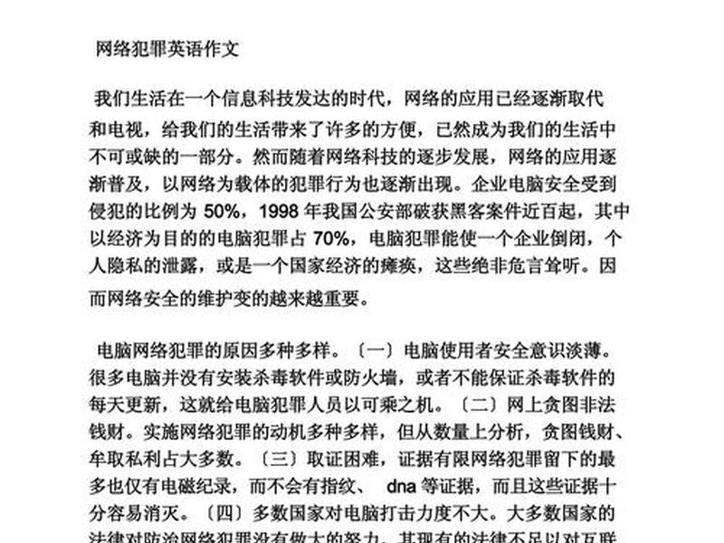 关于社交网络的英语作文100字 - 关于社交网络的英语作文100字左右 关于社交网络的英语作文100字 - 关于社交网络的英语作文100字左右