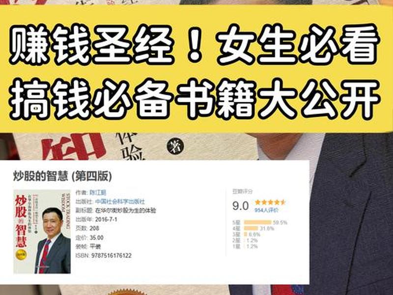 关于金钱管理的书籍推荐 - 关于金钱管理的书籍推荐知乎 关于金钱管理的书籍推荐 - 关于金钱管理的书籍推荐知乎