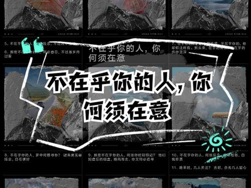 不在乎人际关系、不在乎人际关系的人 不在乎人际关系、不在乎人际关系的人