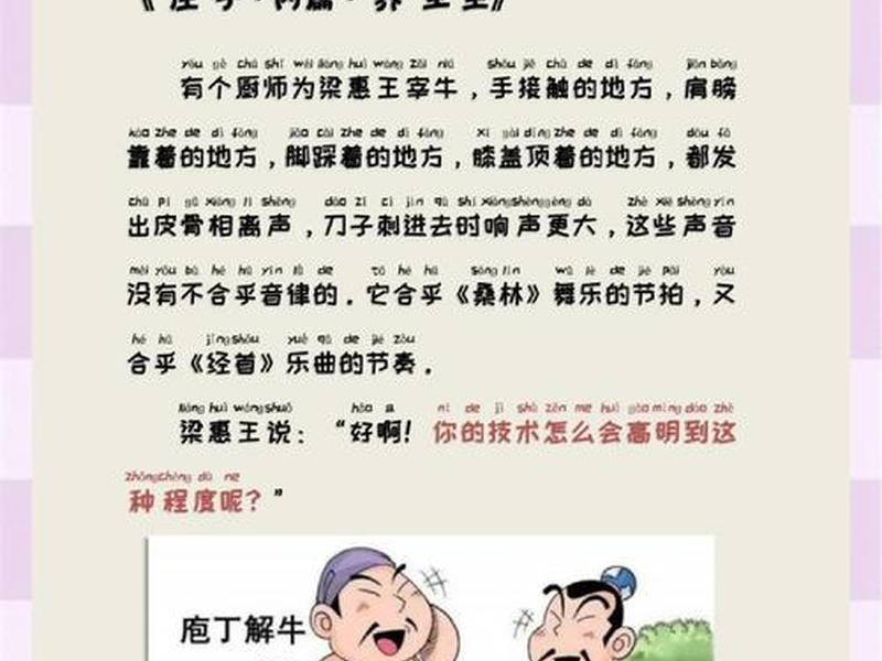 八口吹牛的要点、八口吹牛的内容 八口吹牛的要点、八口吹牛的内容