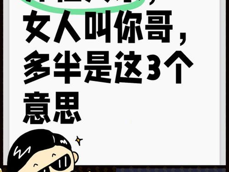 会利用关系的人；会利用关系的人怎么称呼