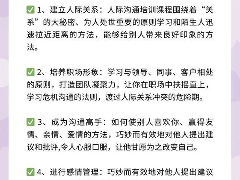 人际沟通密码 - 人际沟通密码怎么写 人际沟通密码 - 人际沟通密码怎么写