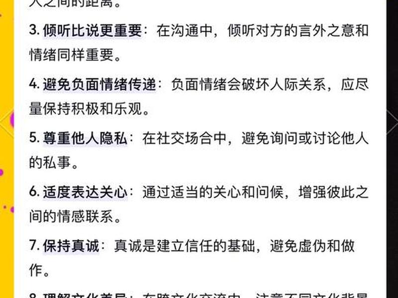人际传播中的中介作用、人际传播中的中介作用有哪些 人际传播中的中介作用、人际传播中的中介作用有哪些