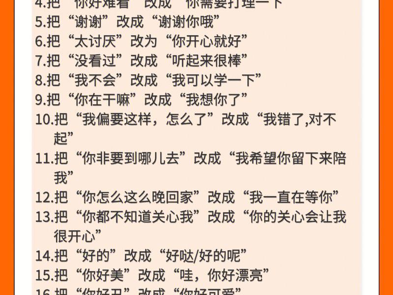 处理人际关系话术,处理人际关系话术怎么说 处理人际关系话术,处理人际关系话术怎么说