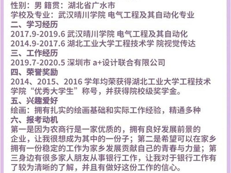个人人际关系介绍、个人人际关系介绍怎么写 个人人际关系介绍、个人人际关系介绍怎么写