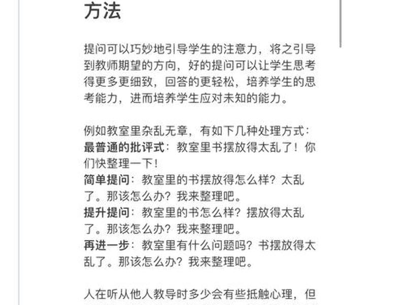 和老师讨论孩子的问题(和老师讨论孩子的问题有哪些) 和老师讨论孩子的问题(和老师讨论孩子的问题有哪些)