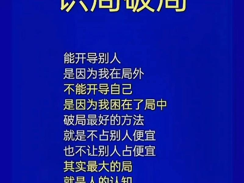 复杂关系如何破局（复杂关系如何破局呢）