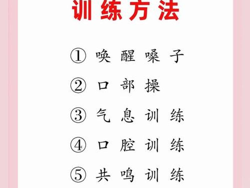 口才交际能力训练(口才交际能力训练方法) 口才交际能力训练(口才交际能力训练方法)