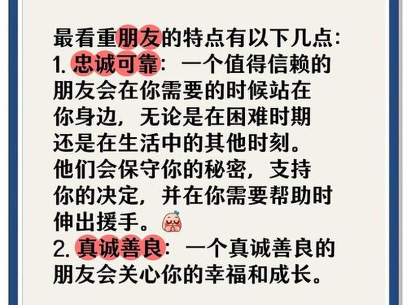 基督徒怎么看待朋友之间的关系 - 基督徒怎么看待朋友之间的关系呢 基督徒怎么看待朋友之间的关系 - 基督徒怎么看待朋友之间的关系呢