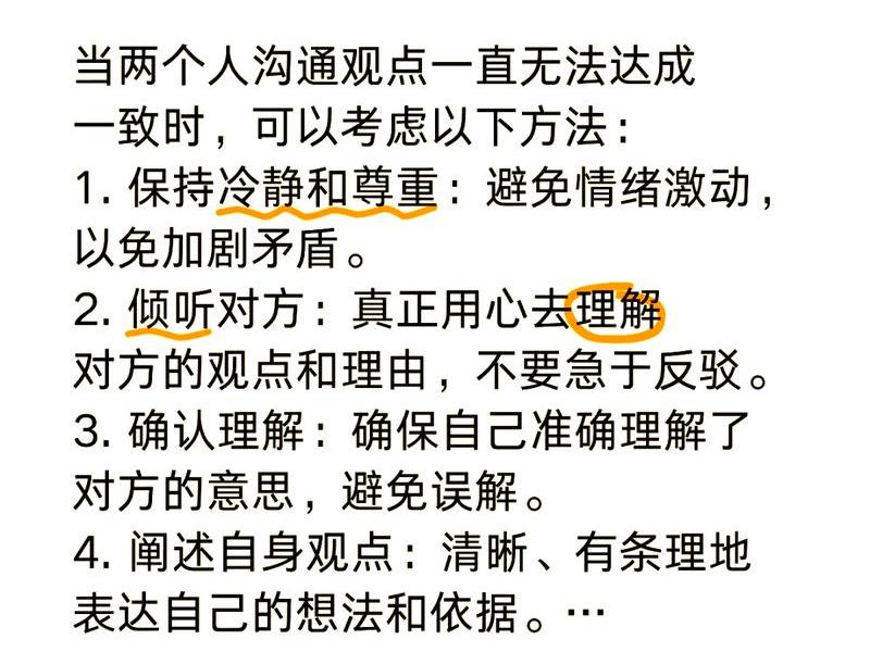 关于无效沟通的案例,关于无效沟通的案例有哪些 关于无效沟通的案例,关于无效沟通的案例有哪些
