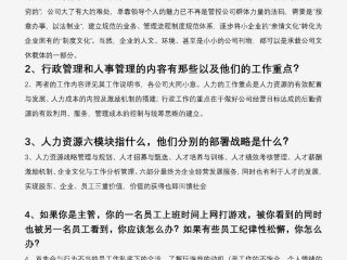 公务员面试沟通题技巧（公务员面试沟通技巧教学）