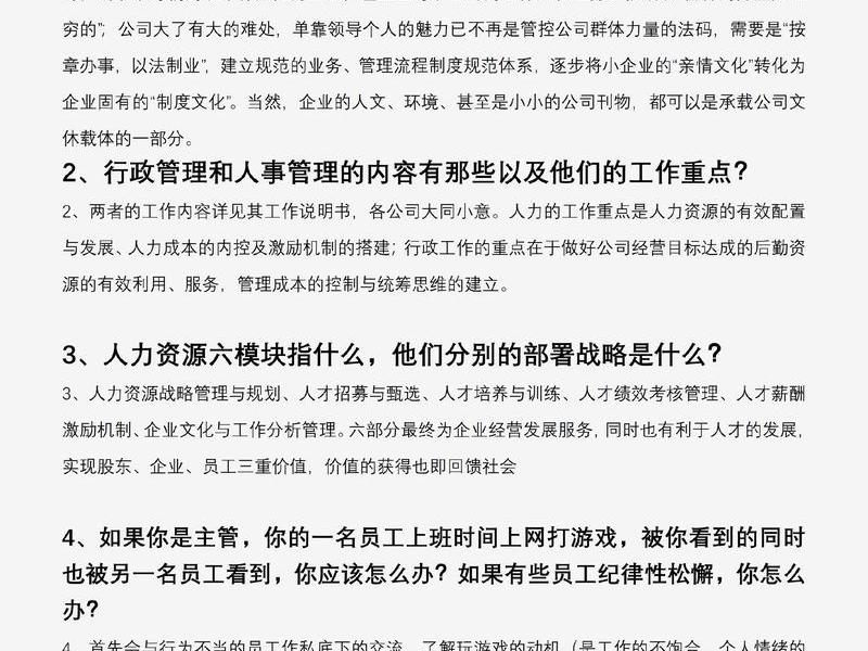 公务员面试沟通题技巧(公务员面试沟通技巧教学) 公务员面试沟通题技巧(公务员面试沟通技巧教学)