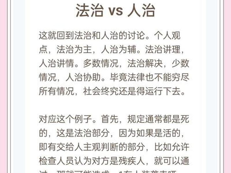 处理人际关系榜样树立法 处理人际关系榜样树立法律意识