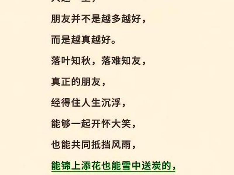 单纯的友谊是指什么，单纯的友谊是指什么意思