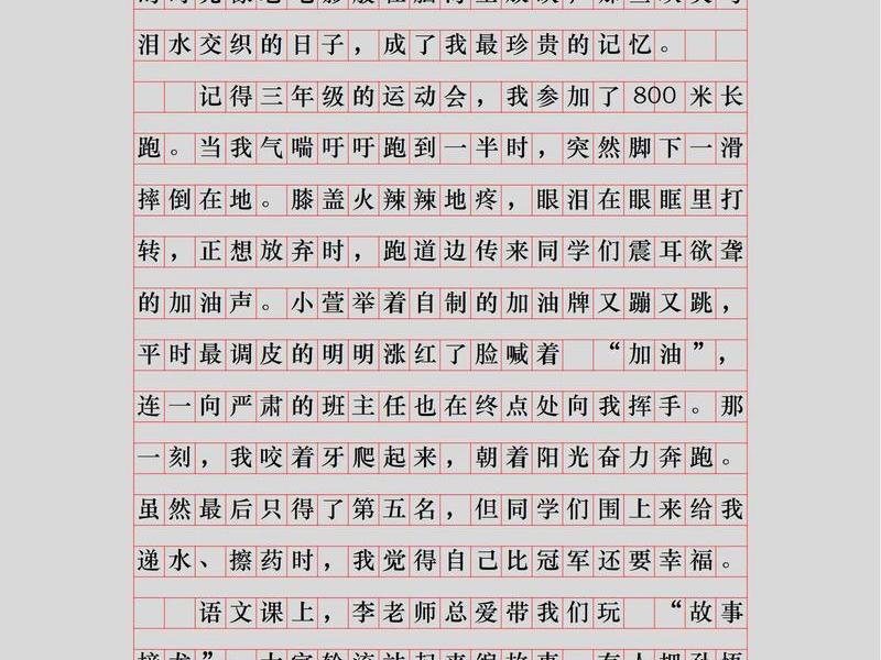 2021人教版小学六年级下语文期末作文 人教版小学六年级下册语文期末作文 2021人教版小学六年级下语文期末作文 人教版小学六年级下册语文期末作文