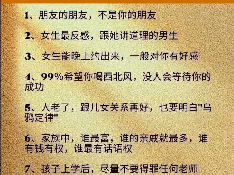 人际关系10条潜规则 - 人际关系30个原则 人际关系10条潜规则 - 人际关系30个原则