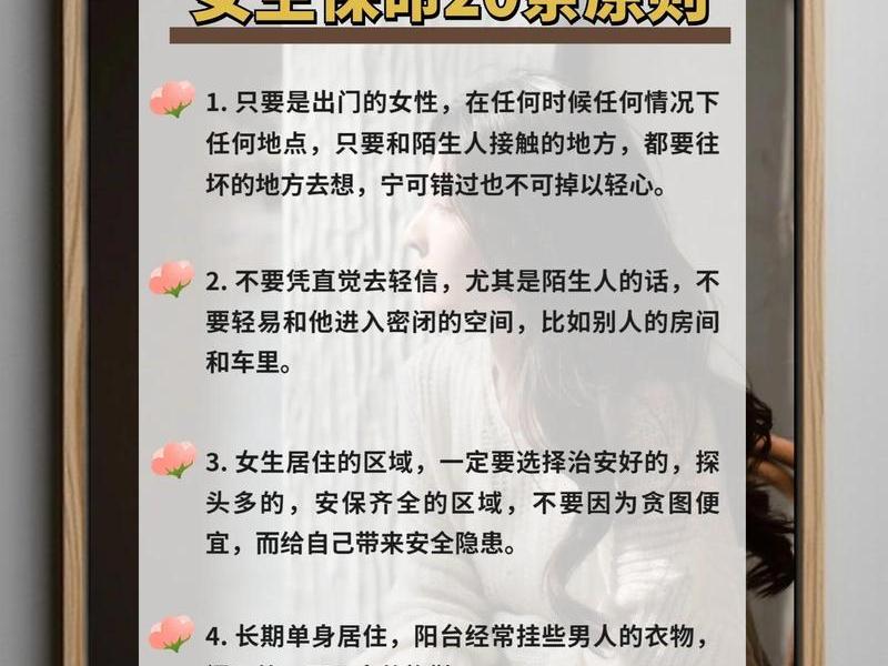 人际关系保护自己的方法是什么、人际关系保护自己的方法是什么意思 人际关系保护自己的方法是什么、人际关系保护自己的方法是什么意思