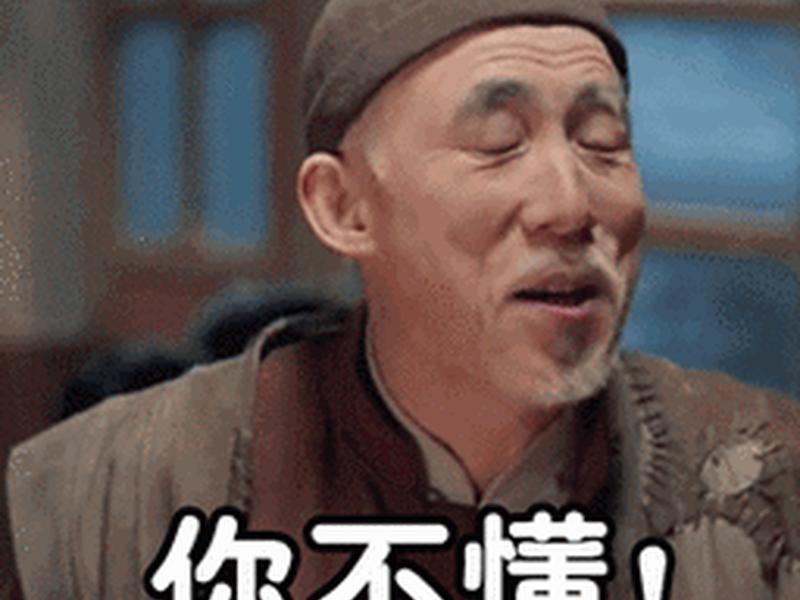 不懂的图片表情包;不懂的图片 表情包 不懂的图片表情包;不懂的图片 表情包