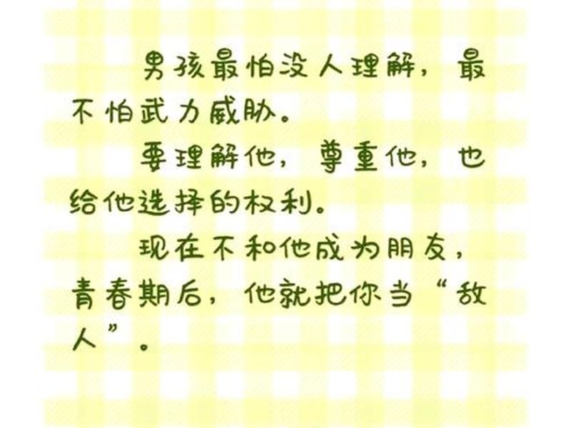 七岁男孩社交引导方法、七岁男孩社交引导方法有哪些 七岁男孩社交引导方法、七岁男孩社交引导方法有哪些