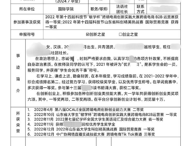 个人感情经历简短介绍 个人感情经历简短介绍100字