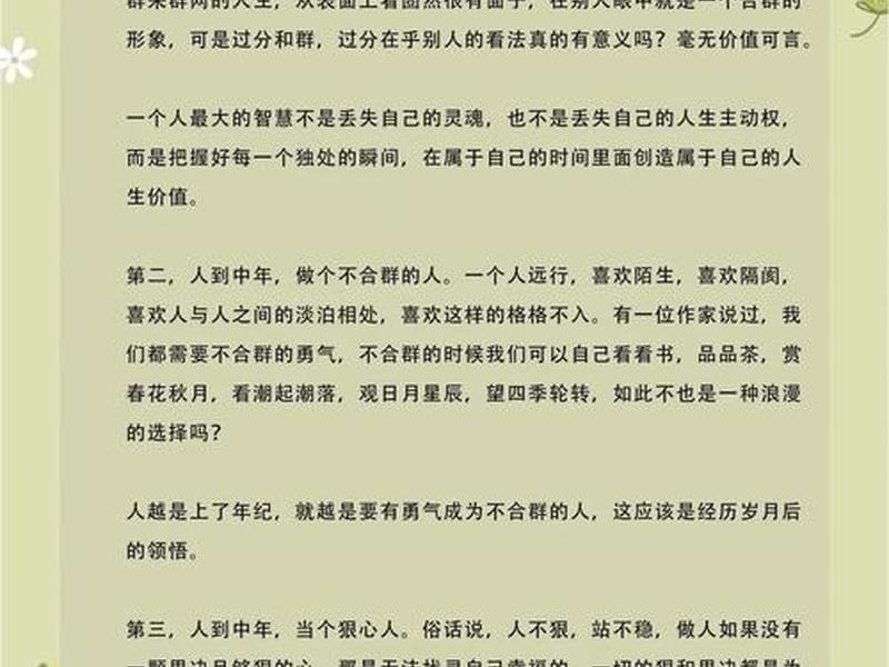 到哪儿都不合群;到哪儿都不合群的人 到哪儿都不合群;到哪儿都不合群的人