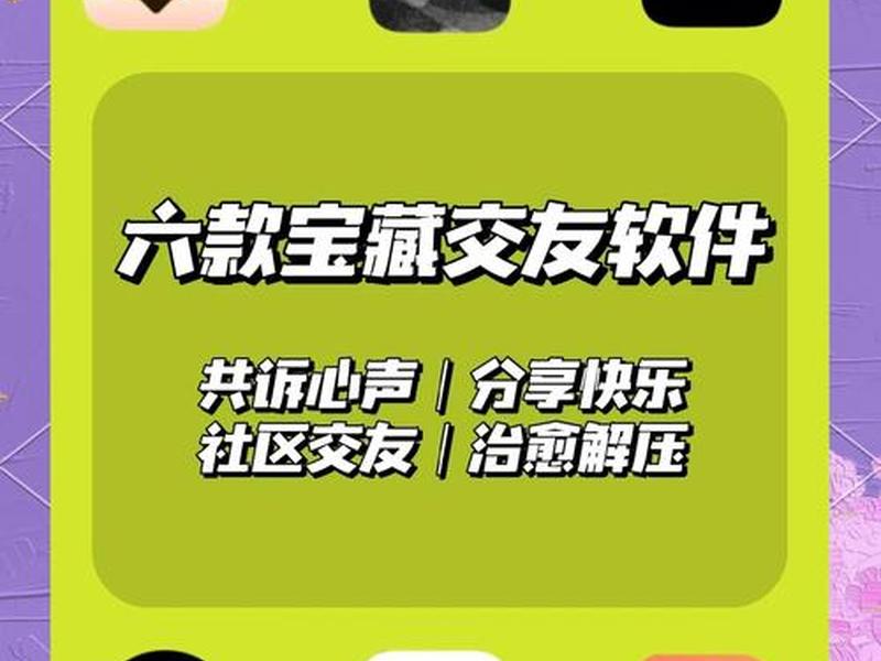 人际关系app;人际关系app软件 人际关系app;人际关系app软件